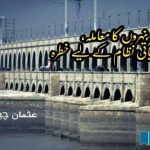 Indus-River-Canals-and-Environmental-Issues.