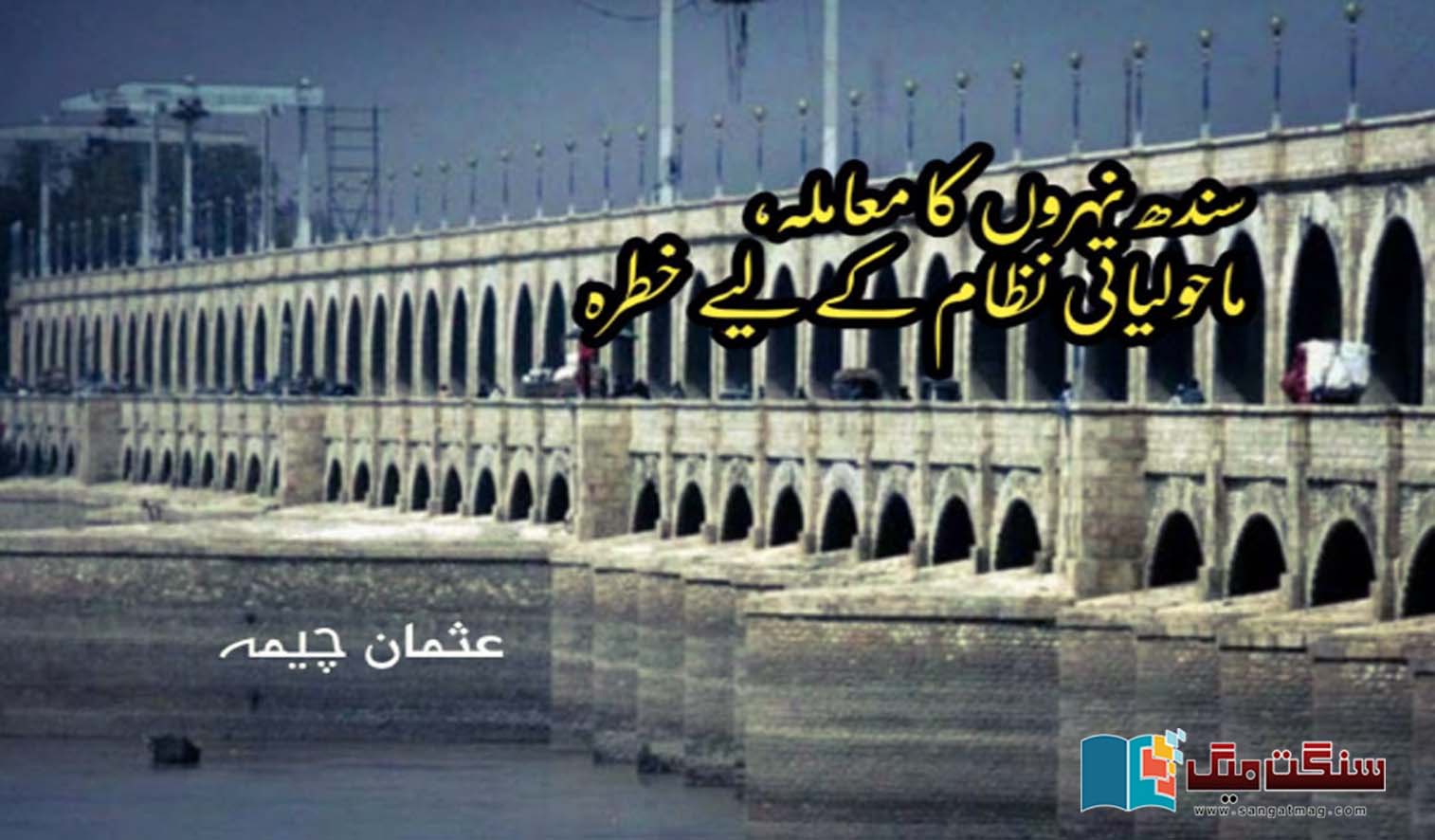 Indus-River-Canals-and-Environmental-Issues.