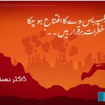 Millier-Expressway-has-been-inaugurated-but-dangers-remain
