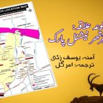 Off-Limits-Kirthar-National-Park