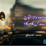 Pakistan-labor-Protest-economic-crisis-in-Pakistan