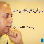 Paksitan-Malik-Riaz-NAB-and-Bahria-UAE-Project
