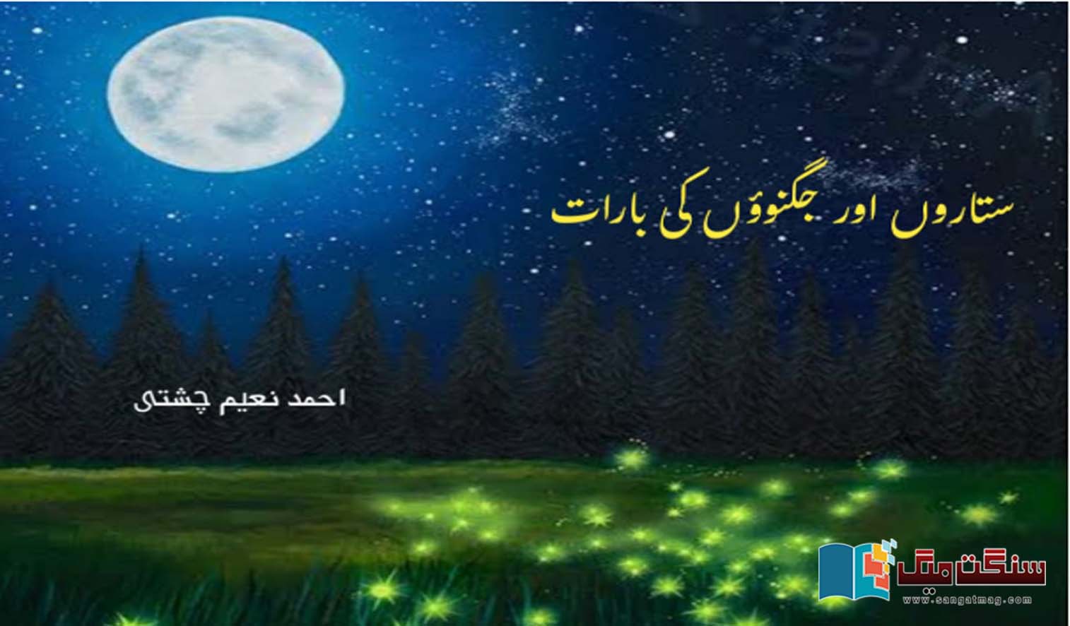 Procession-of-stars-and-fireflies