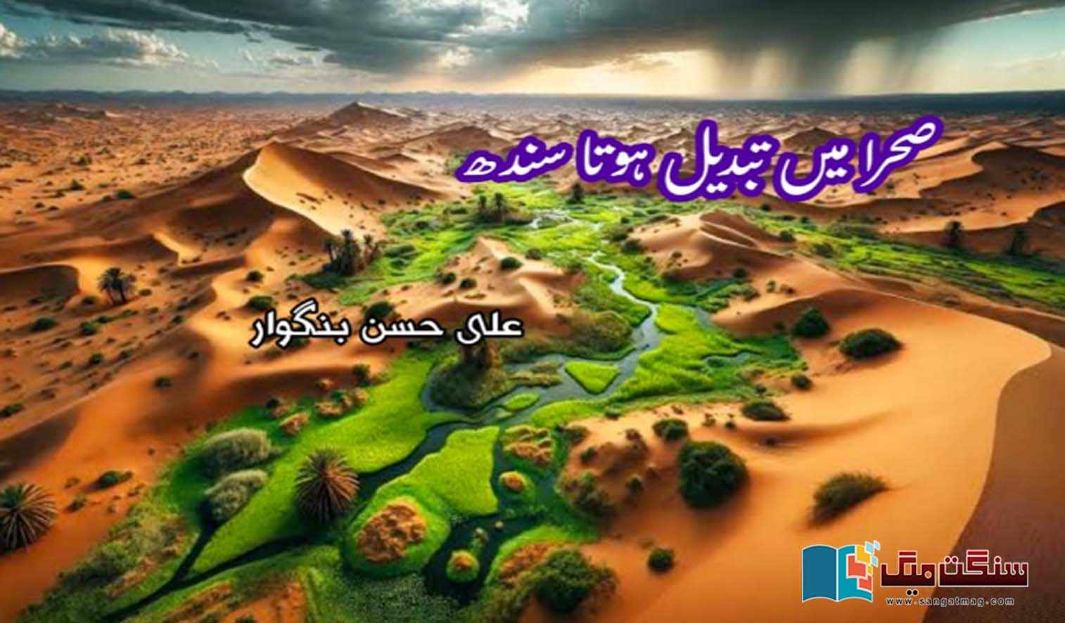 Sindh-turns-into-a-desert