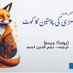 The-Coat-of-Skins-of-the-Red-Fox-Selected-Tales-from-Portuguese-Literature-Teolinda-Gersao