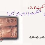 The-Secret-of-the-Indus-Script-Dravidian-Not-Sanskrit-or-Language.