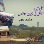 Toxic-air-of-Aga-Khan-Hospital-in-Education-City