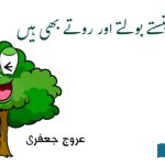 Trees-laugh-and-cry