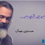 satirical-column-by-Hussnain-Jamal