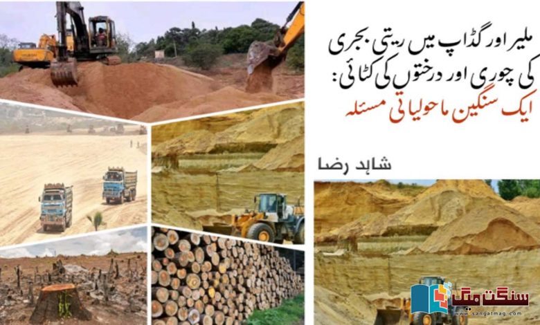 Sand-and-Gravel-mining-in-Malir-and-khirthar-National-Park-A-serious-environmental-problem