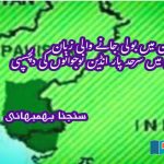 Sindhi-language-spoken-all-over-world
