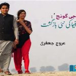 Sindhu-Ji-Goonj-The-new-echo-of-Sindhi-cinema