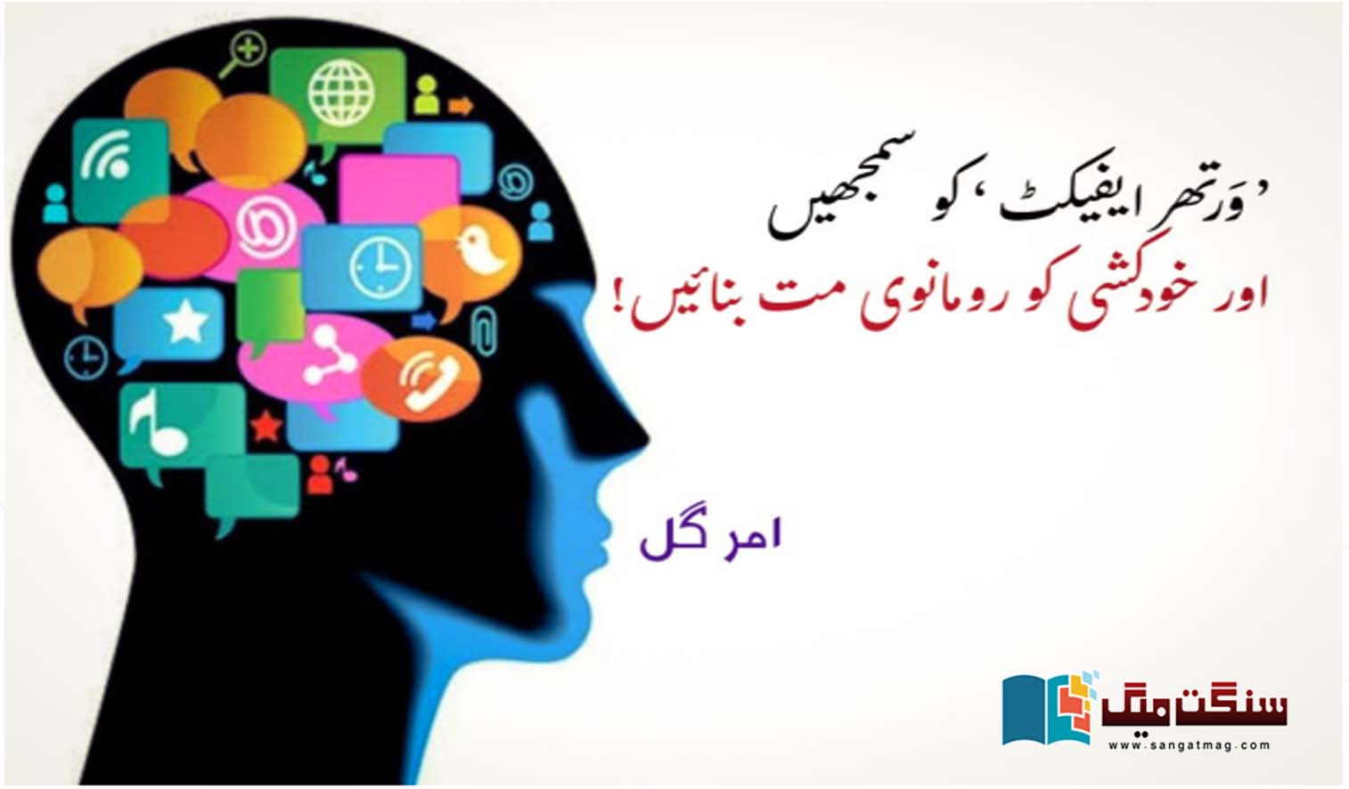 Understand-the-Werther-effect-and-dont-romanticize-suicide