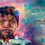Bengali-Literature-and-short-stories