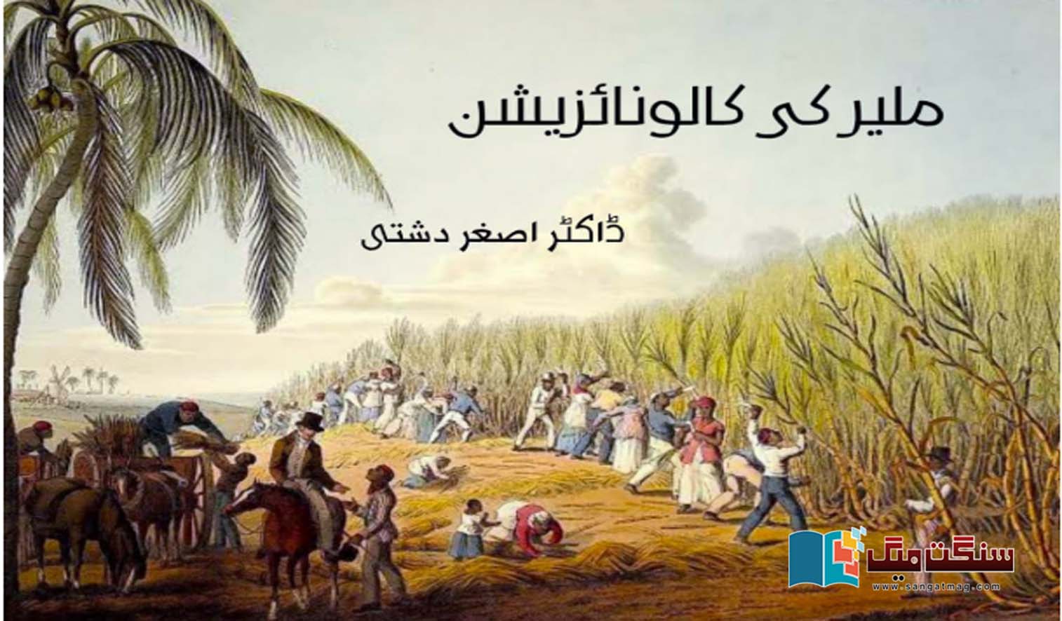 Colonization-of-Malir-illegal-housing-schemes-and-agricultural-lands