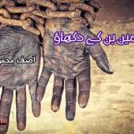 English-subcontinent-conlonial-Mind