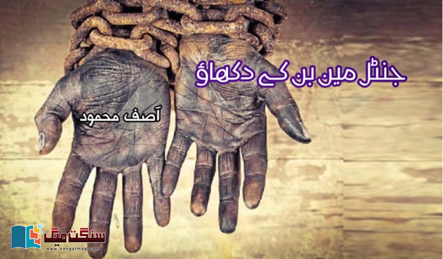 English-subcontinent-conlonial-Mind