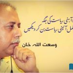 Pakistan-Hard-State-Replace-the-Iron-State-with-a-fully-constitutional-state-for-once
