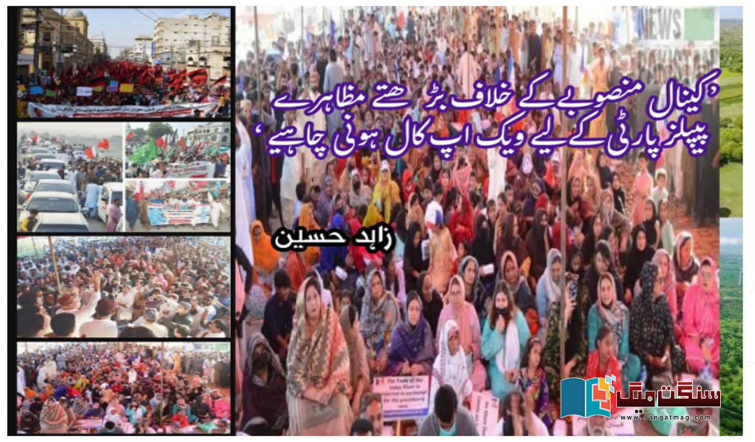 The-increasing-protests-against-the-canal-project-should-be-a-wake-up-call-for-the-Peoples-Party