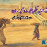 Balochs-right-to-rule