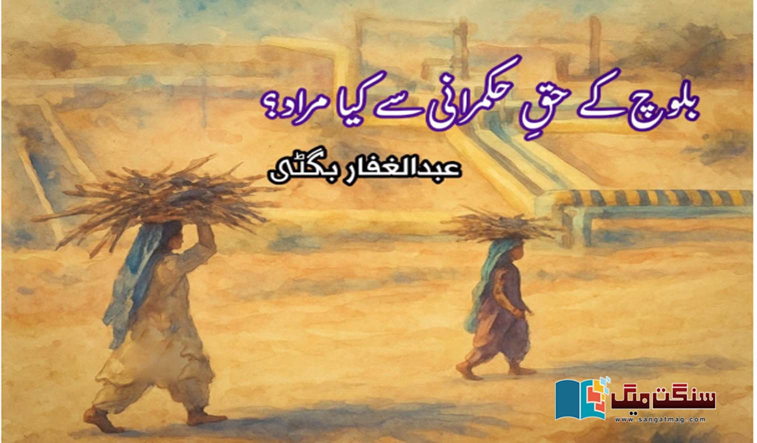 Balochs-right-to-rule
