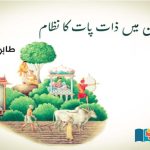 Caste-system-in-Pakistan