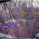 Cold-Autumn-Selected-Stories-from-Russian-Literature-fiction-by-Ivan-Bunin