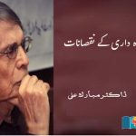 Disadvantages-of-monopoly-on-knowledge-dr-mubarak-ali