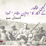 Karachi-which-was-once-the-best-place-for-hunting-bloodthirsty-leopards