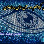 Surveillance-capitalism-and-online-privacy