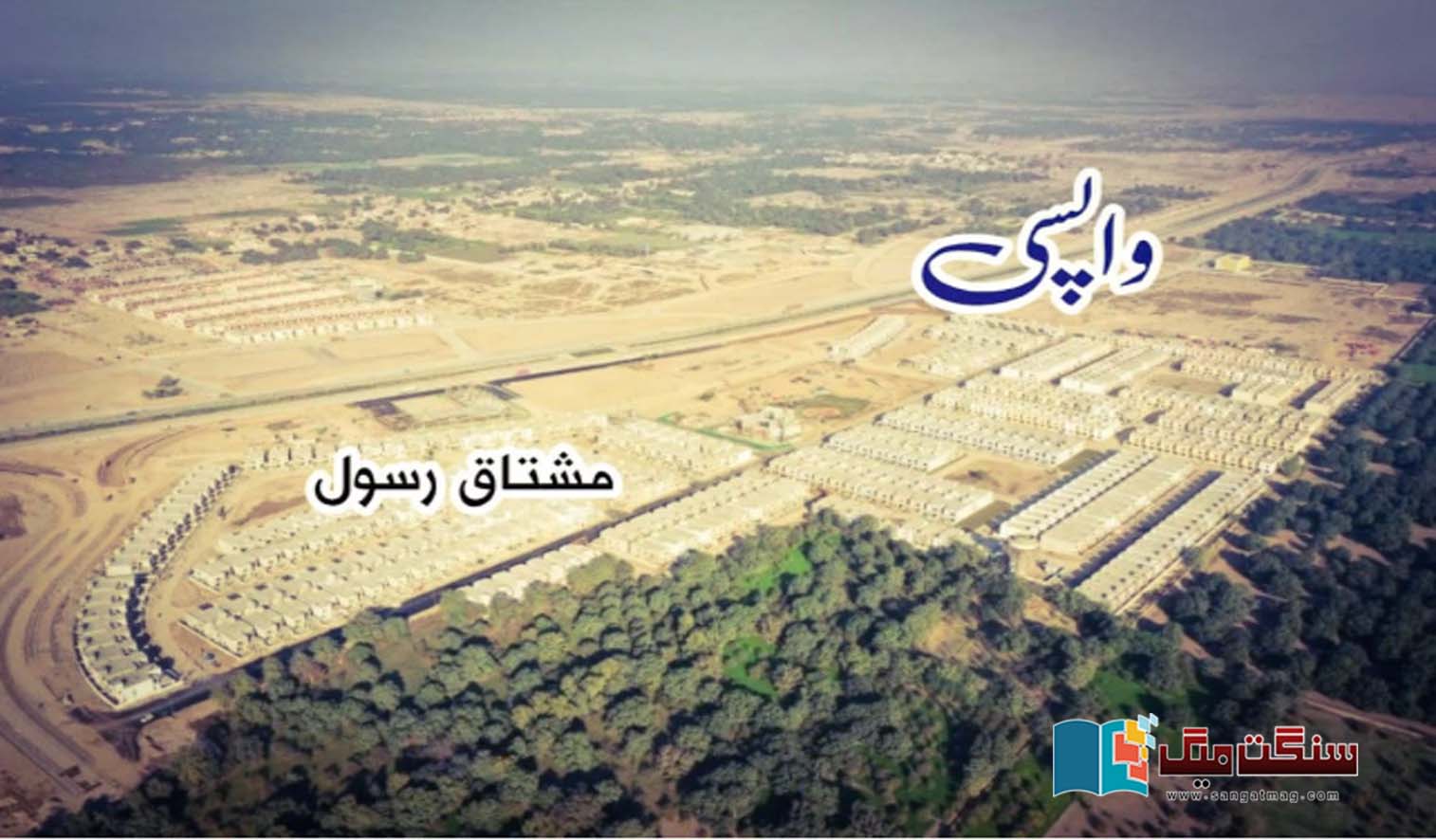 Urdu-short-stories-and-fiction