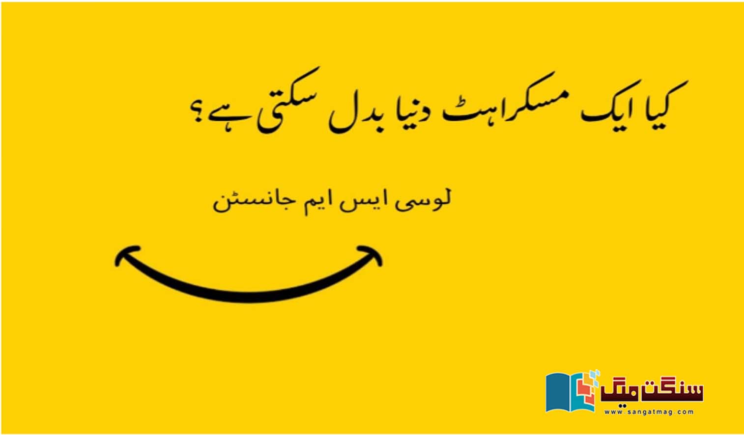 Can-a-smile-change-the-world