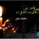 Gadap-Kathore-Malir-K-Electric-and-Collective-Punishment.