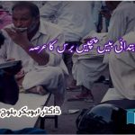 Malir-socio-economic-problems-and-youth