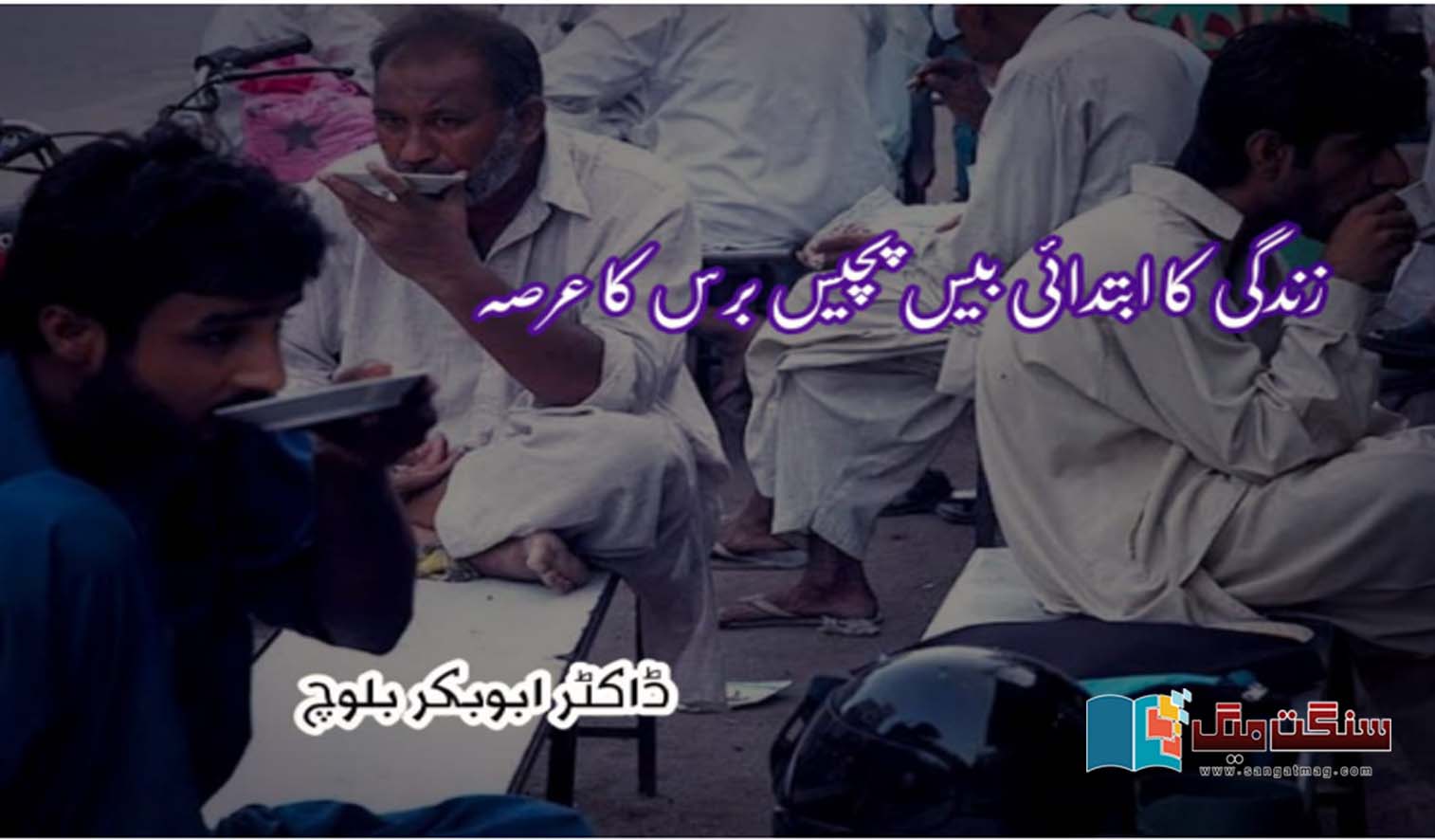 Malir-socio-economic-problems-and-youth