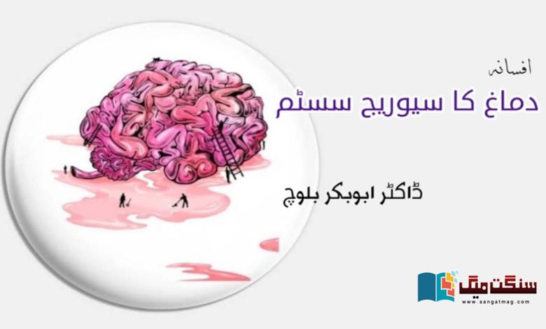 The-brains-sewer-system-Urdu-story
