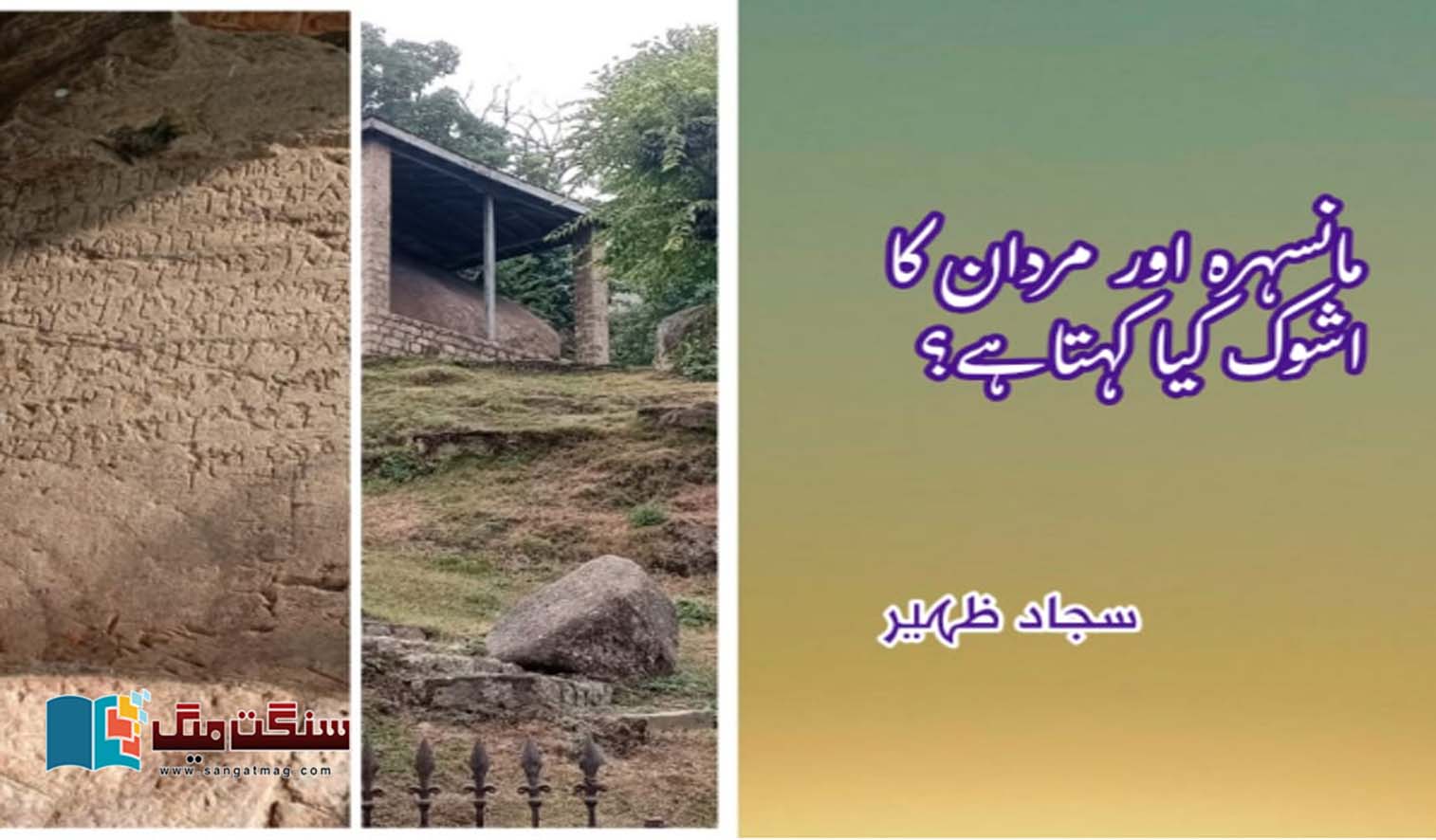 There-are-large-stone-rocks-on-which-Ashokas-edicts-are-engraved