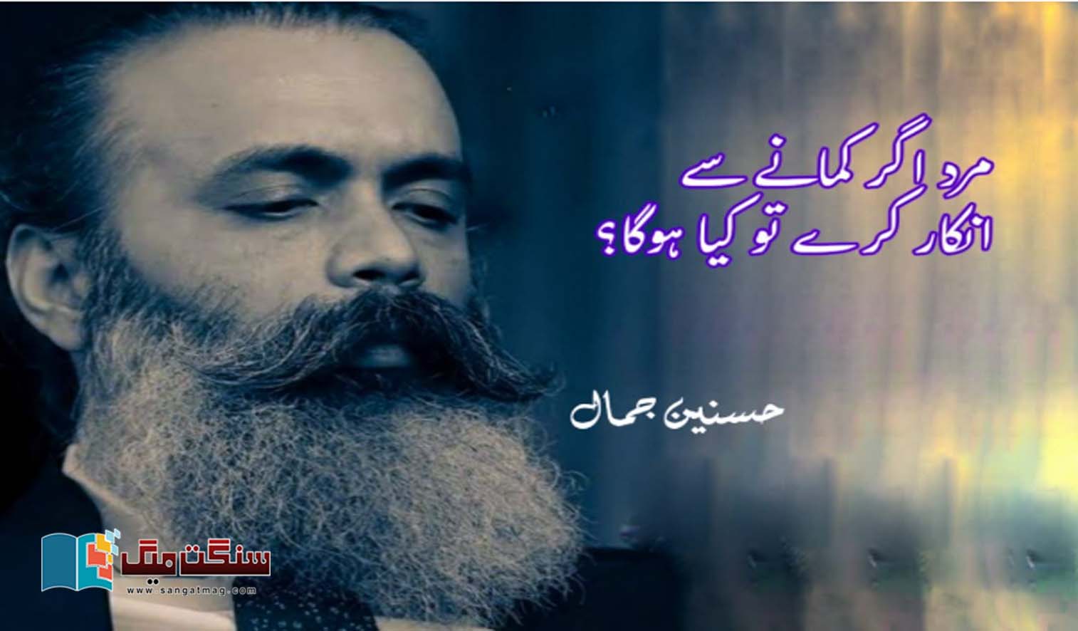 What-happens-if-a-man-refuses-to-earn