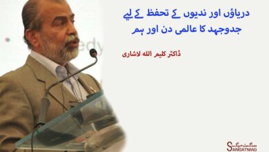 sangat-mag-rivers-day