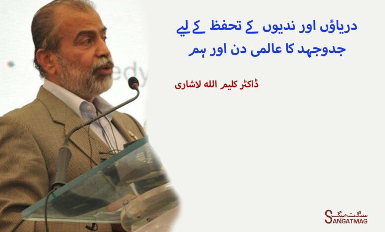 sangat-mag-rivers-day