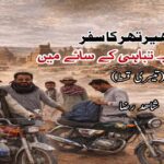 Kheerthar sangat mag
