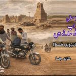 Kirthar Journey Sindh Heritage sangat mag