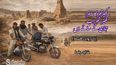 Kirthar Journey Sindh Heritage sangat mag