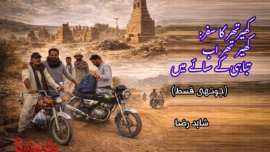 Khirthar National Park-Kirthar