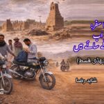 Kirthar travel