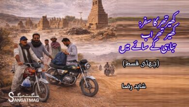 Kirthar travel