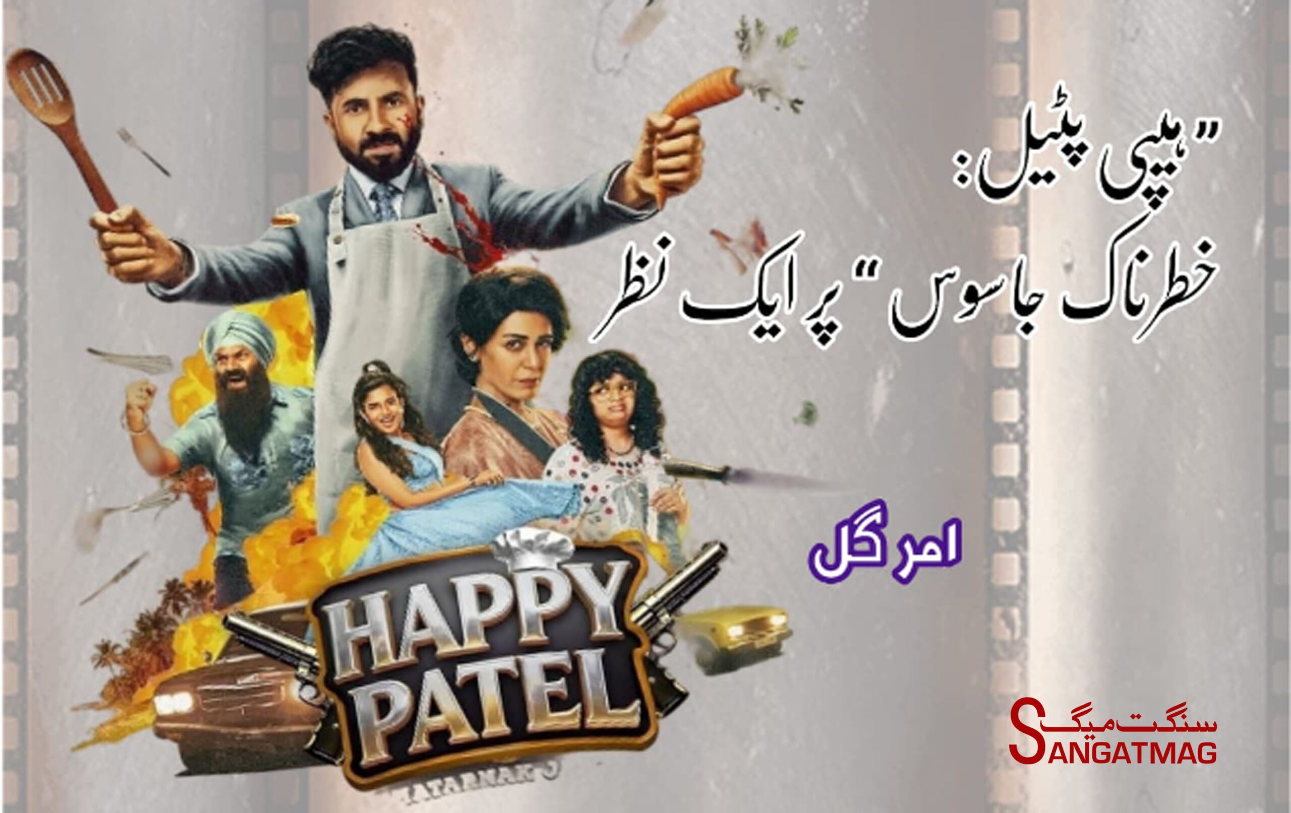 happy patel