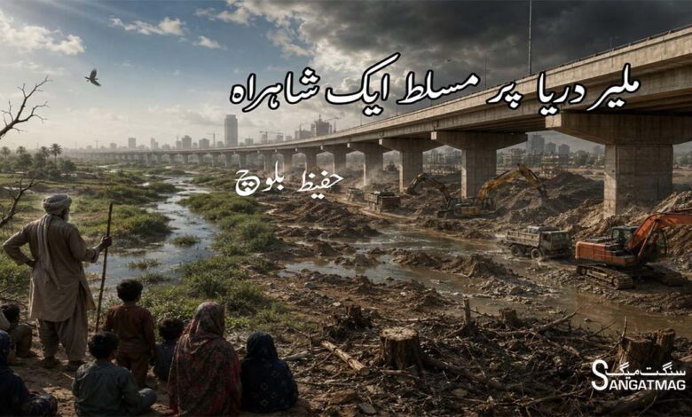 Malir Expressway