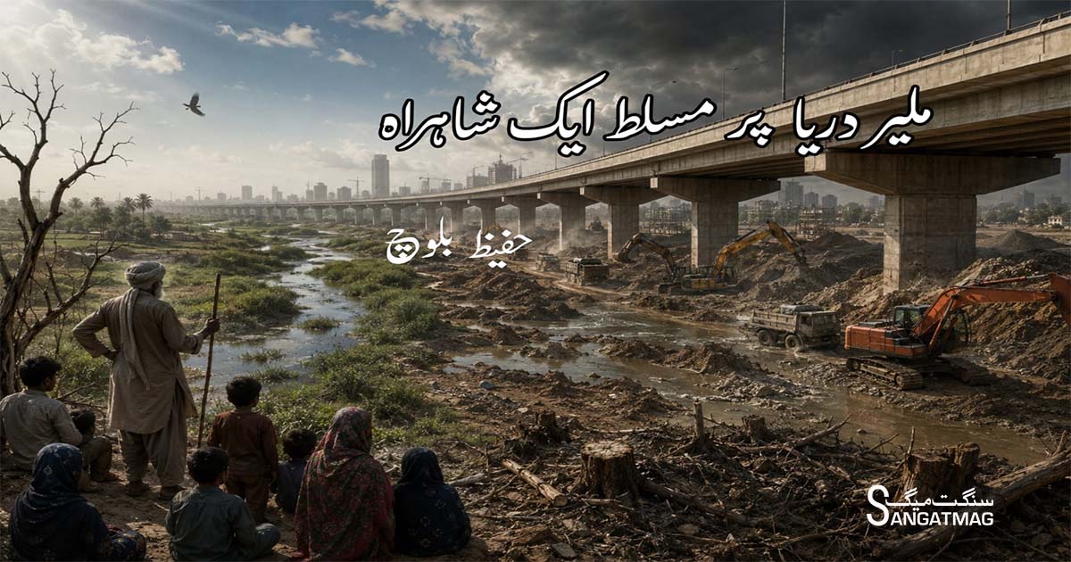 Malir Expressway