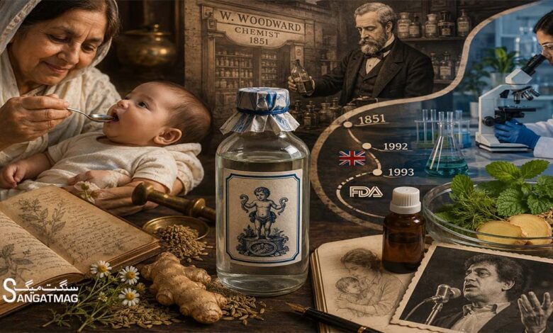 Gripe Water The Accidental Discovery That Shaped Generations